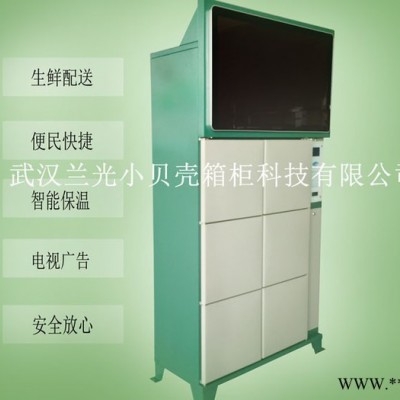 保鲜水果恒温控制柜环保无污染图3