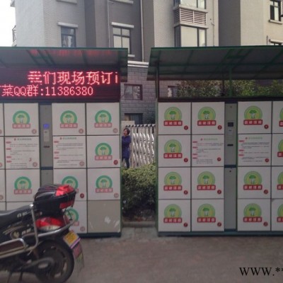 保鲜水果恒温控制柜环保无污染