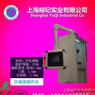 悬臂配控制箱 生产配电设备操作箱 悬挂式配电设备控制柜
