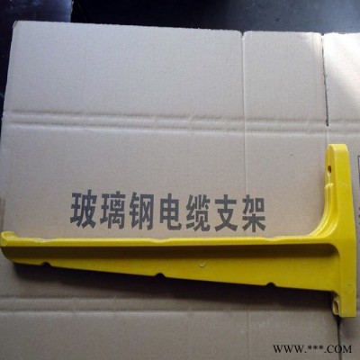 智晨玻璃钢电缆支架 SMC电缆支架  复合电缆沟电缆支架