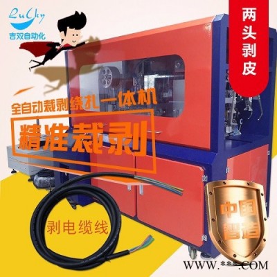 吉双裁线绕线扎线机 裁线绕线扎线机厂家 安全智能防护装置与系统  操作安全设备不间断运转