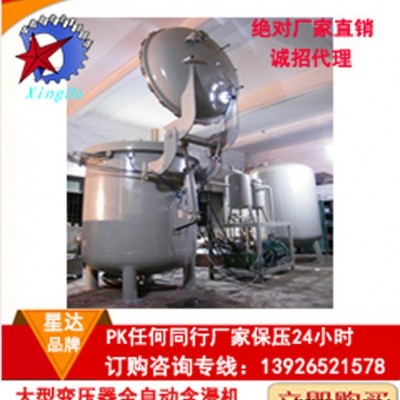 供应星达XDZKHJ-1210逆变器专用真空浸漆设备压力值可达到8公斤全自动真空浸漆机**图3