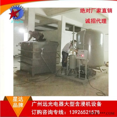 供应星达XDZKHJ-1210逆变器专用真空浸漆设备压力值可达到8公斤全自动真空浸漆机**