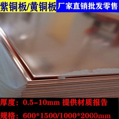 T2 紫铜棒 铜排 红铜块 圆棒 铜扁条 高导电批发配电箱用零切加工 修改 本产品采购属于商业贸易行为图3