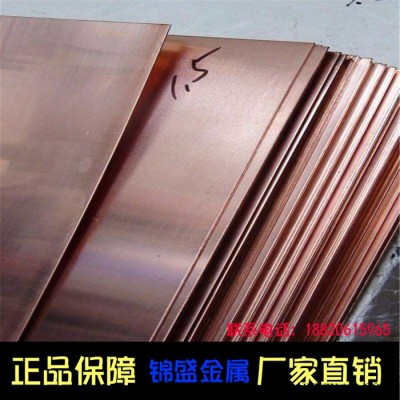 T2 紫铜棒 铜排 红铜块 圆棒 铜扁条 高导电批发配电箱用零切加工 修改 本产品采购属于商业贸易行为图5
