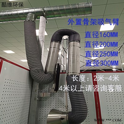 免支撑弯曲定型焊锡吸气排烟管流水线万向定位竹节管万向吸烟管焊锡排烟管吸烟罩万向定位竹节管工业设备吸除尘集风罩160吸气臂图2