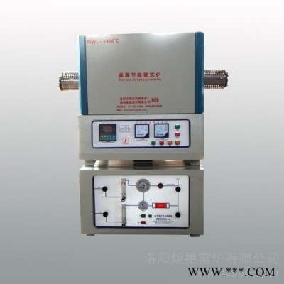 供应管式电炉（带气体控制柜）GWL-800℃-1400℃