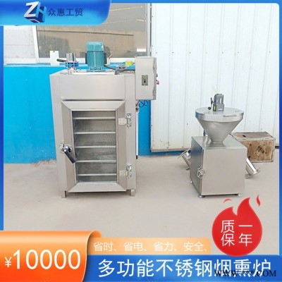 众惠30型  海带丝烘烤烘干炉   熏烤紫菜304不锈钢熏烤炉   烘干木耳可定制烟熏炉图6