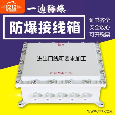 一迪 BXMD防爆接线箱防爆接线箱配电箱300x400铸铝防爆仪表箱空箱照明控制柜断路器图2