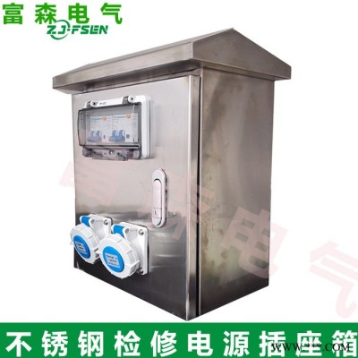 不锈钢防水工业插座箱 220V380V防爆检修箱工程手提便携式配电箱IP65控制柜图8