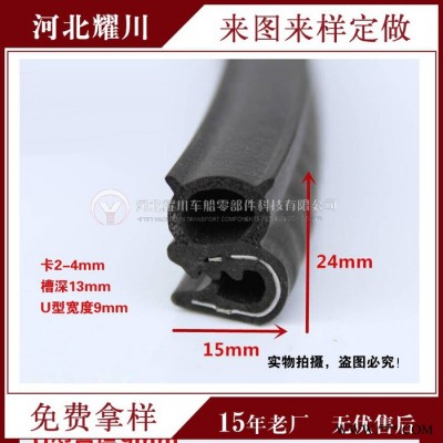 U型顶泡骨架密封包边条 钢丝钢带防撞密封条配电箱柜汽车橡胶卡条图3