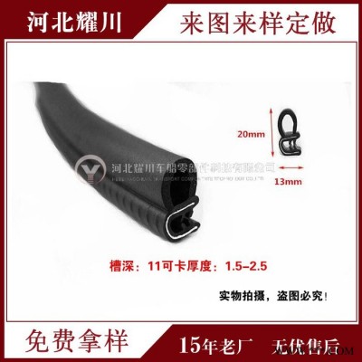 U型顶泡骨架密封包边条 钢丝钢带防撞密封条配电箱柜汽车橡胶卡条图4