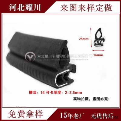 U型顶泡骨架密封包边条 钢丝钢带防撞密封条配电箱柜汽车橡胶卡条图5