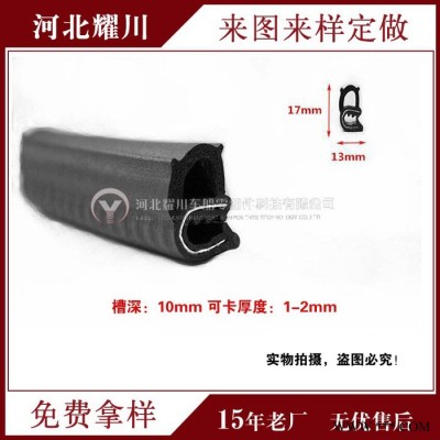 U型顶泡骨架密封包边条 钢丝钢带防撞密封条配电箱柜汽车橡胶卡条图2