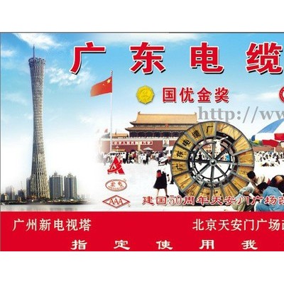 供应广东电缆 广东珠江电缆 广州珠江电缆 创一电缆 电线电缆批发图5