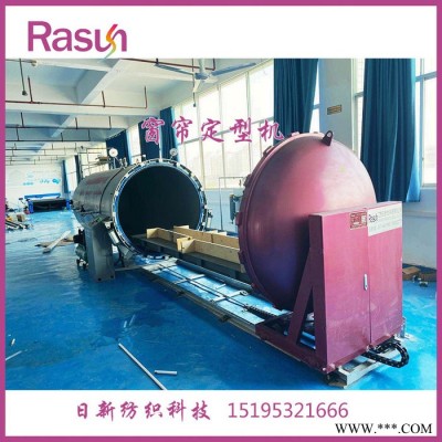 日新RASUNQZD-1.5-3.5窗帘蒸烫定型设备图2