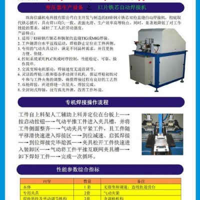 供应绕制变压器电抗器线圈设备珠海信盛LRW400-3HP数控绕线机图4