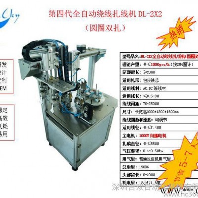 深圳吉双自动化--适用各种环保线材设备DL-X2全自动绕线扎线机