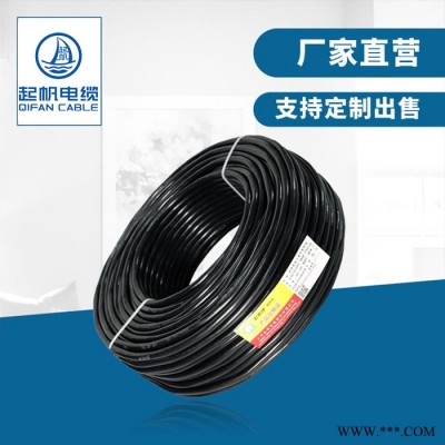 起帆电线电缆 YJV 1*10电力电缆工程电缆低压电缆可定制yjv铜芯电缆YJV电缆YJV低压电缆YJV线缆