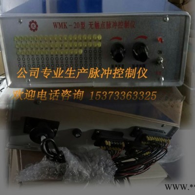 益优特WMK-4 PLC可编程控制柜 脉冲控制仪控制喷吹清灰脉冲控制仪除尘脉冲阀控制器清灰控制仪6路8 10 12 16