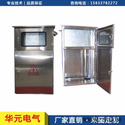 华元电气青县专业钣金加工定制不锈钢外壳｜U箱｜壳体｜操作台｜控制柜｜机柜图2