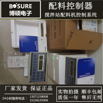 博硕电子BOSURE混凝土搅拌站称重控制柜PLY300配料控制器/PLY700称重显示器图2