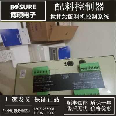 博硕电子BOSURE混凝土搅拌站称重控制柜PLY300配料控制器/PLY700称重显示器图7