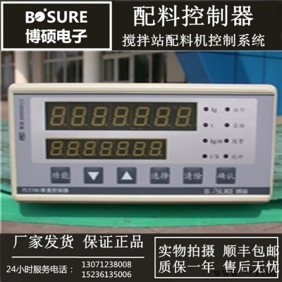 博硕电子BOSURE混凝土搅拌站称重控制柜PLY300配料控制器/PLY700称重显示器图8