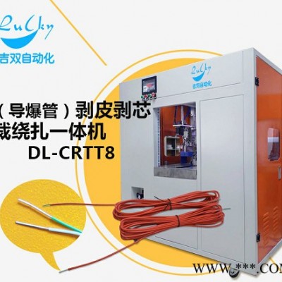 吉双DL-CRTT8 裁线绕线扎线机设备  机械智能提升利润空间节约成本图2