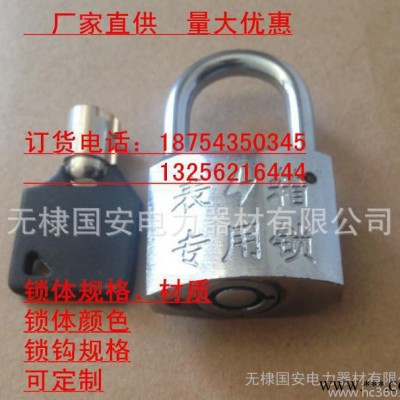 35mm合金电力表箱锁配电箱锁、通开挂锁 统** 互**图2