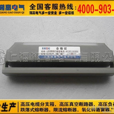 湘高配电箱柜LED照明灯 CWWL LL10-W进口芯片  防眩照明灯