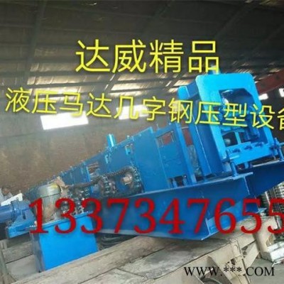 内蒙古包头**大棚专用几字钢骨架成品定型设备图7