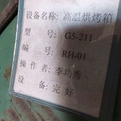 杰伟浩 **出售转让二手焊条烘干器 电焊条烘干炉 电焊条烘箱 恒温式双储藏烘干炉图3