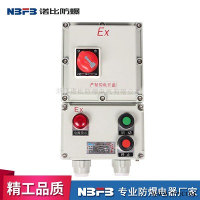 诺比防爆400*500总防爆配电箱 照明动力防爆配电检修箱 防爆开关控制柜 500*400防爆配电箱 防爆配电箱BXMD图2