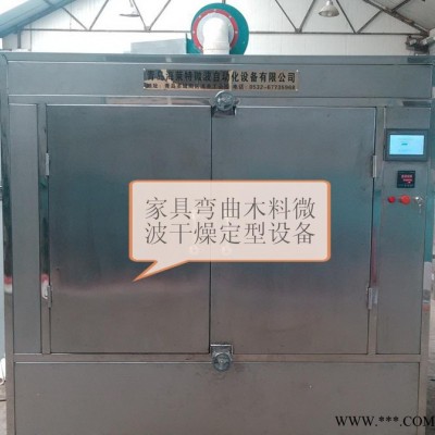 家具弯曲木料微波干燥定型设备图2