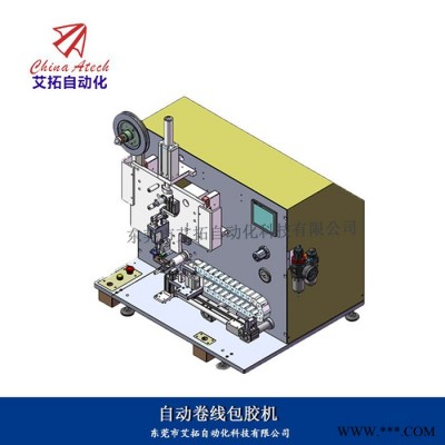 东莞艾拓自动化 电子变压器电感绕线 电子变压器电感绕线卷线包胶纸设备图2
