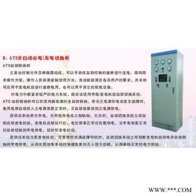 全自动并机控制柜价格请来电咨询，邮费2000图2