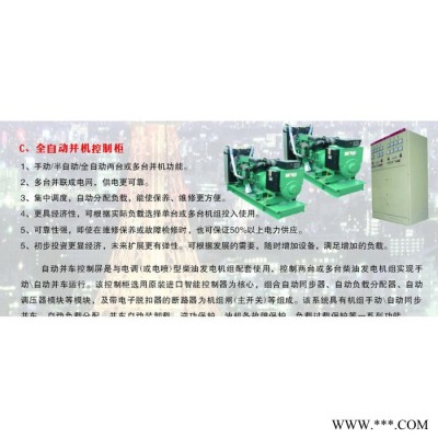 全自动并机控制柜价格请来电咨询，邮费2000图3