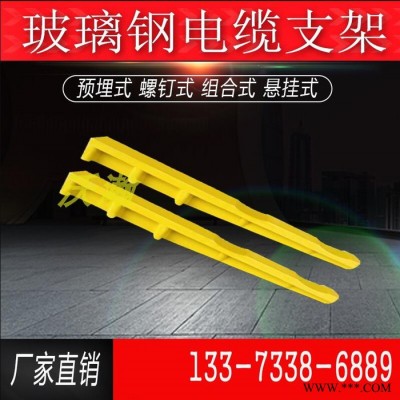 沃瀚牌朔州玻璃钢电缆支架，电缆支架，电缆沟电缆支架图6