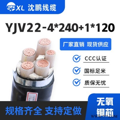 沈鹏电缆 ZR YJV22 4x240+1x120阻燃电缆 铠装电缆 低压电力电缆 陕西电线电缆厂图3