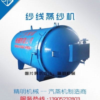 供应精明机械KSZX/QZD间接真空蒸纱机 定型机 蒸纱箱 定型设备图3