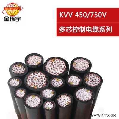 供应金环宇电缆 电力电缆 国标电缆 KVV 7*4电缆 控制电缆 电缆 控制电缆KVV图5