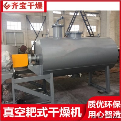 耙式干燥机烘干能力 化工品粘性物料耙式烘干设备 实验室用小型真空耙式烘干炉 常州zb耙式干燥机价格图4