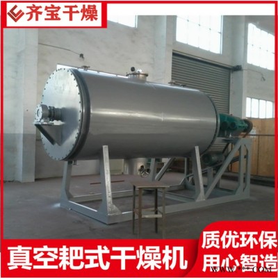 耙式干燥机烘干能力 化工品粘性物料耙式烘干设备 实验室用小型真空耙式烘干炉 常州zb耙式干燥机价格图3