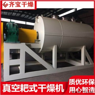 耙式干燥机烘干能力 化工品粘性物料耙式烘干设备 实验室用小型真空耙式烘干炉 常州zb耙式干燥机价格图2