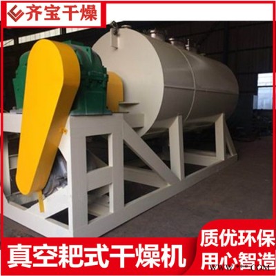 耙式干燥机烘干能力 化工品粘性物料耙式烘干设备 实验室用小型真空耙式烘干炉 常州zb耙式干燥机价格图5