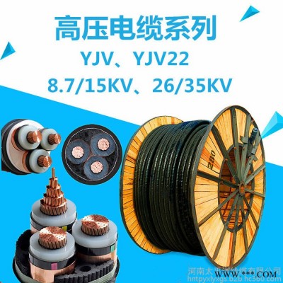 电力电缆 高压电缆 yjv电缆图4