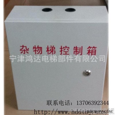 供应杂物电梯控制柜配有电缆插件，呼梯盒接线，使用便捷