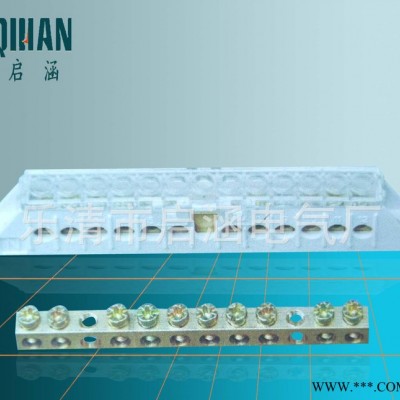 高端零地排 新型8孔接线端子 7*9铜排 配电箱开关柜专用接线端子