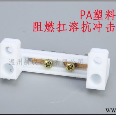 温州航成电气hc-022/7*11 和8*13铜条铜接线端子湖南长沙常用高桥型零地排配电箱铜排白色底座铜端子图7